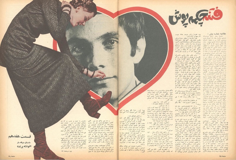 پرونده:ZaneRooz13500121.pdf