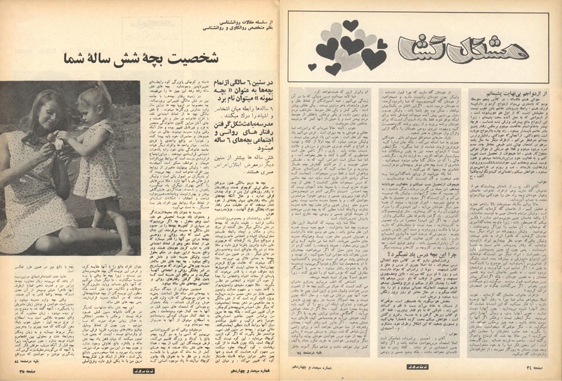 پرونده:ZaneRooz13500121.pdf