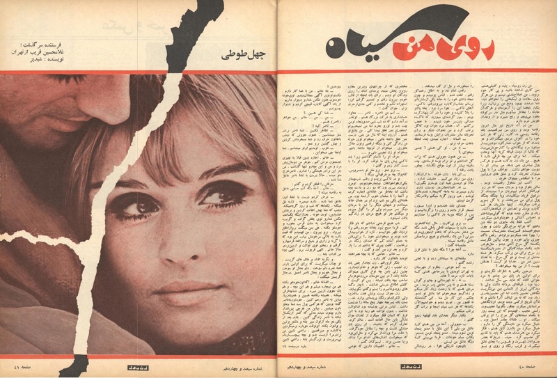 پرونده:ZaneRooz13500121.pdf