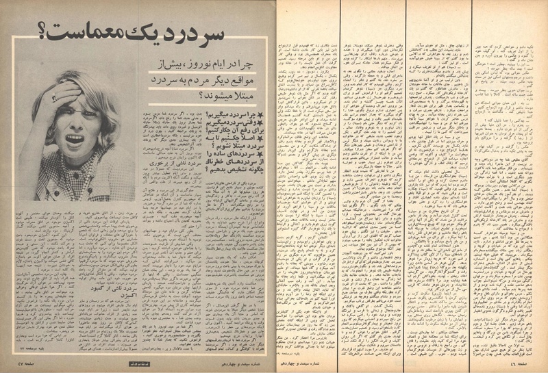 پرونده:ZaneRooz13500121.pdf