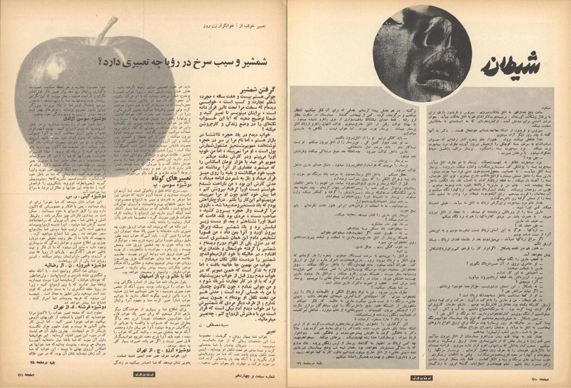 پرونده:ZaneRooz13500121.pdf