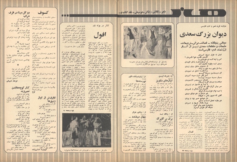 پرونده:ZaneRooz13500121.pdf