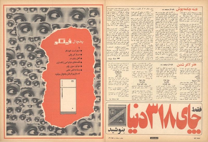 پرونده:ZaneRooz13500121.pdf