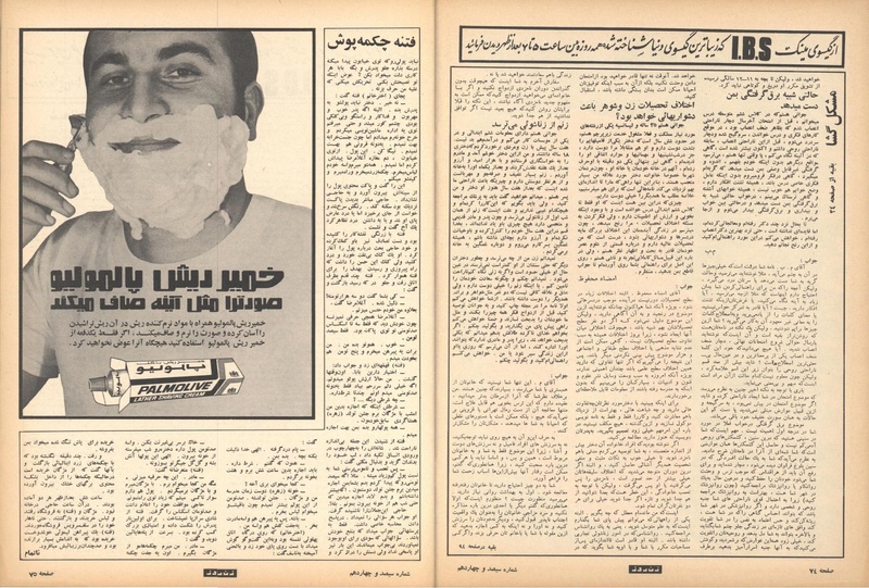 پرونده:ZaneRooz13500121.pdf