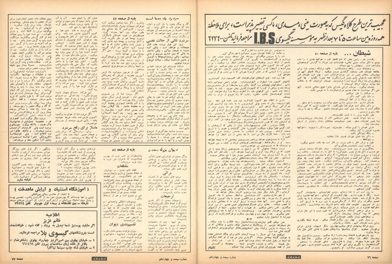 پرونده:ZaneRooz13500121.pdf