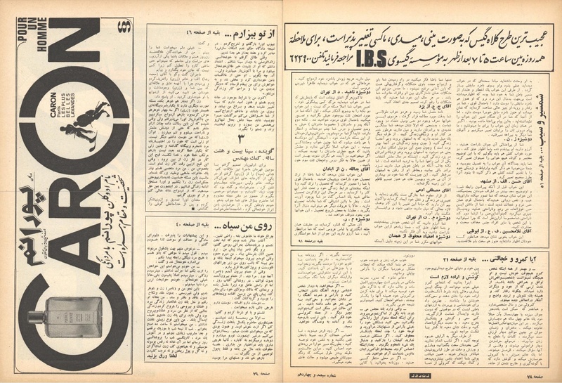 پرونده:ZaneRooz13500121.pdf