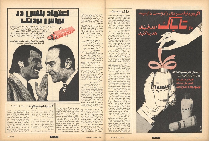 پرونده:ZaneRooz13500121.pdf