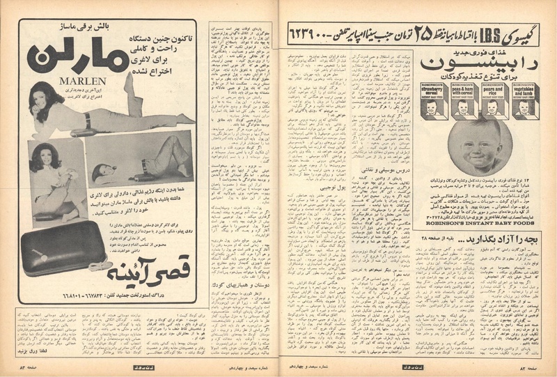 پرونده:ZaneRooz13500121.pdf