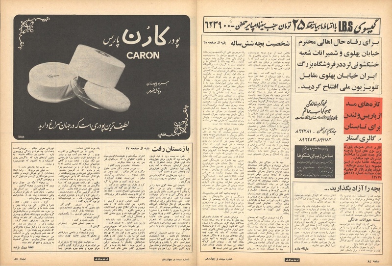 پرونده:ZaneRooz13500121.pdf