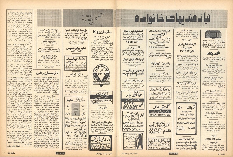 پرونده:ZaneRooz13500121.pdf