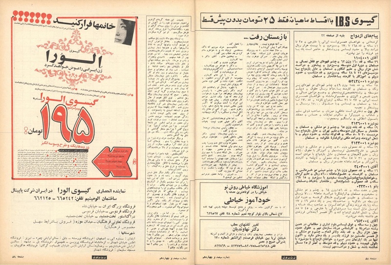 پرونده:ZaneRooz13500121.pdf