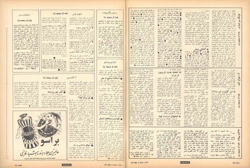 پرونده:ZaneRooz13500121.pdf