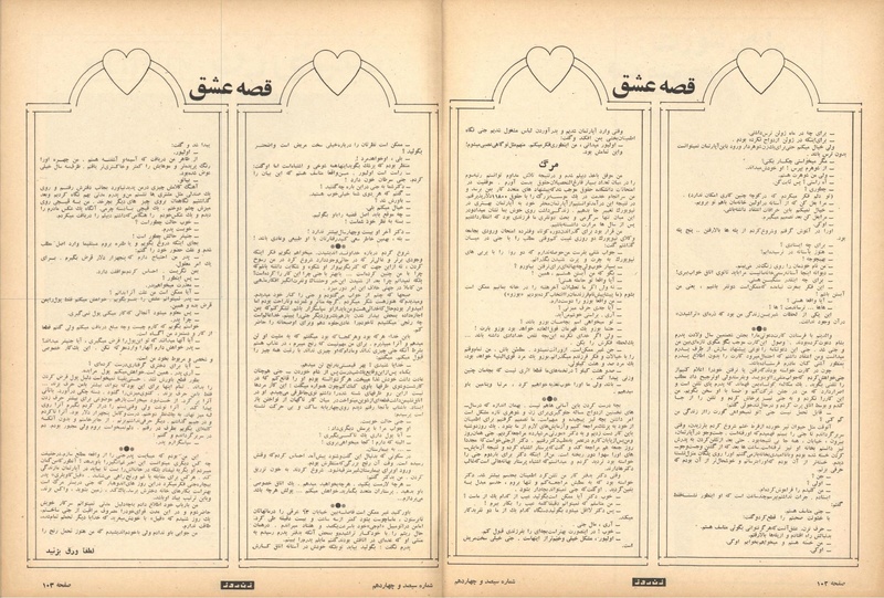 پرونده:ZaneRooz13500121.pdf