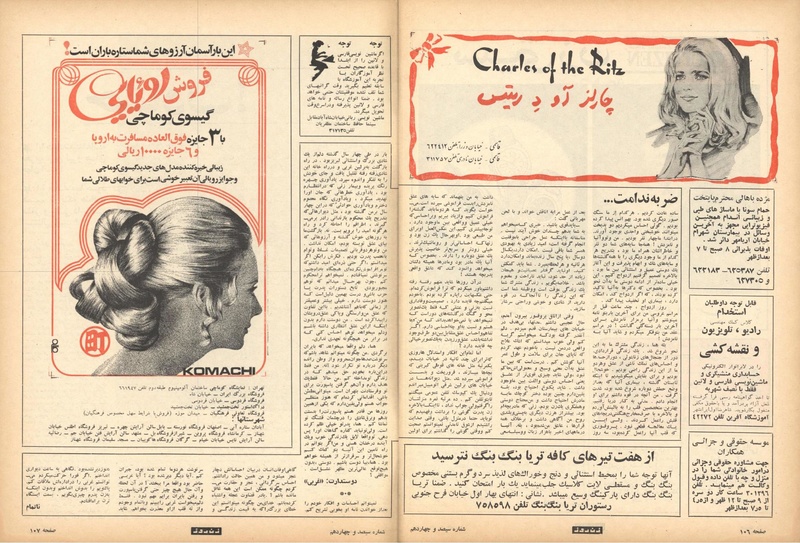 پرونده:ZaneRooz13500121.pdf