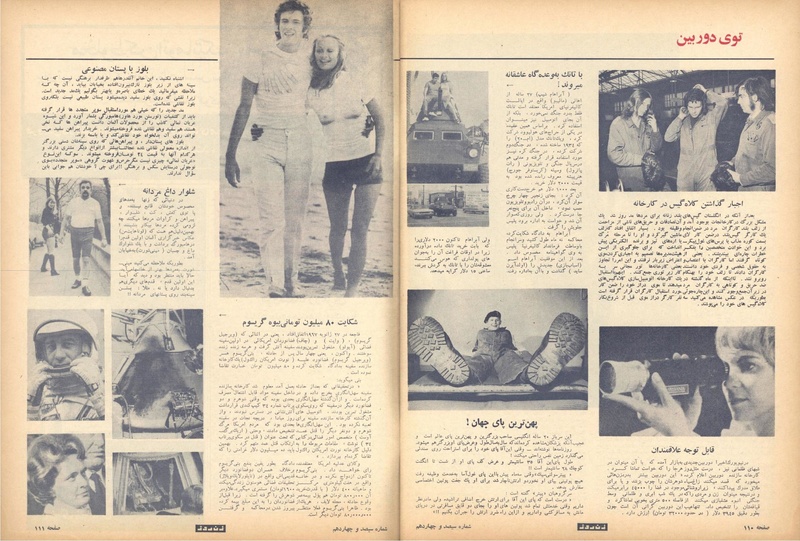 پرونده:ZaneRooz13500121.pdf