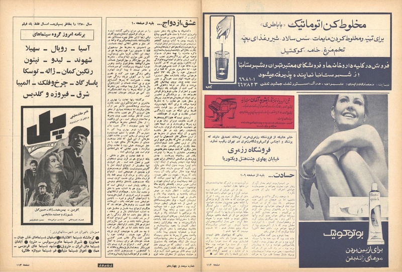 پرونده:ZaneRooz13500121.pdf