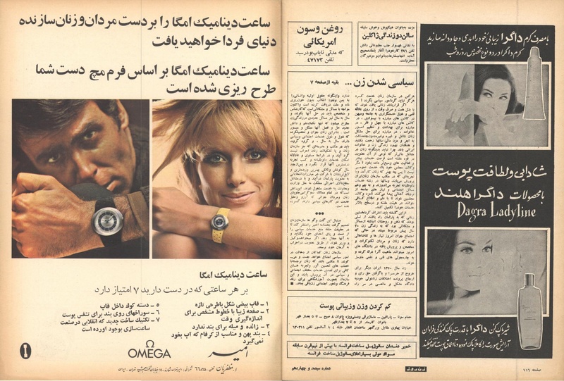 پرونده:ZaneRooz13500121.pdf