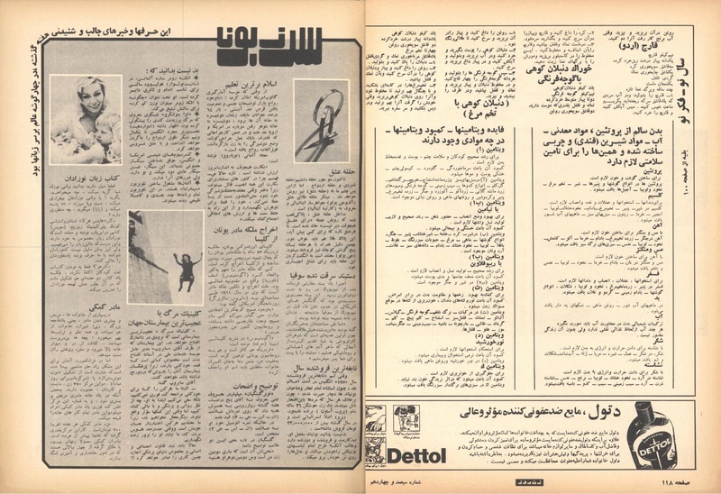 پرونده:ZaneRooz13500121.pdf