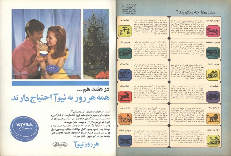 پرونده:ZaneRooz13500121.pdf