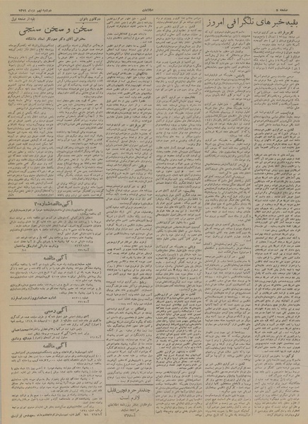 پرونده:Ettelaat13191009.pdf