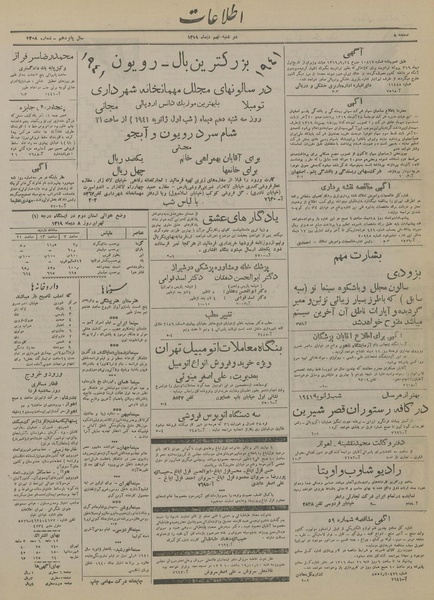 پرونده:Ettelaat13191009.pdf