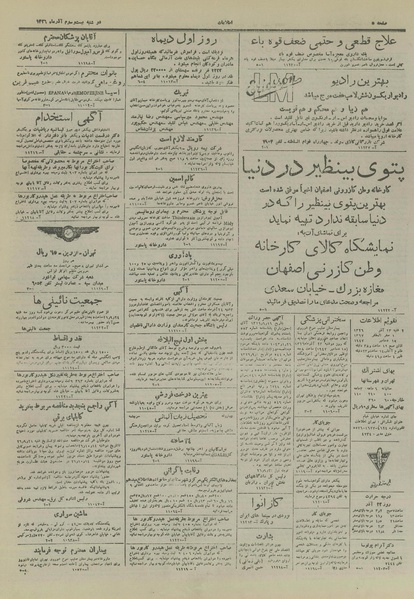 پرونده:Ettelaat13260923.pdf