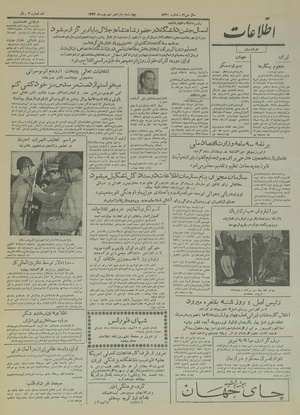 Ettelaat13340615.pdf