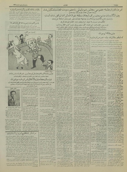 پرونده:Ettelaat13340816.pdf