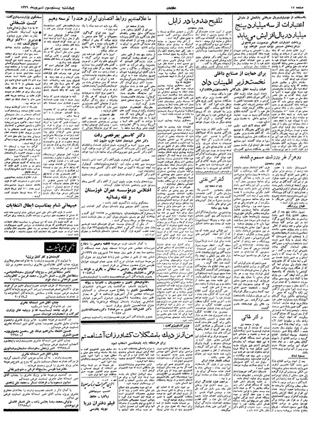 پرونده:Ettelaat13390623.pdf