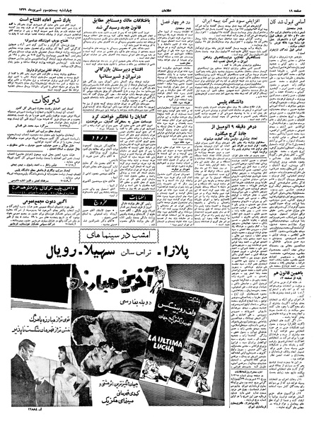 پرونده:Ettelaat13390623.pdf