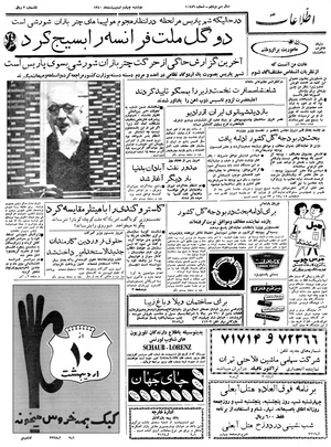 Ettelaat13400204.pdf