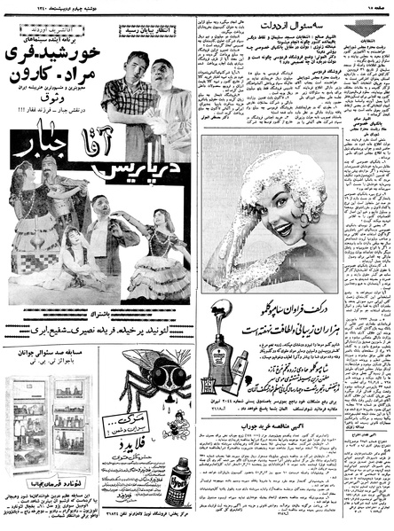 پرونده:Ettelaat13400204.pdf