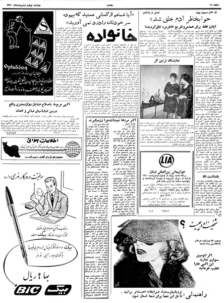 پرونده:Ettelaat13400204.pdf