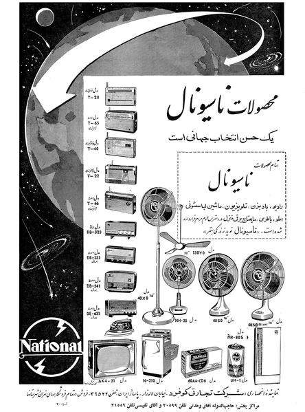 پرونده:Ettelaat13400204.pdf