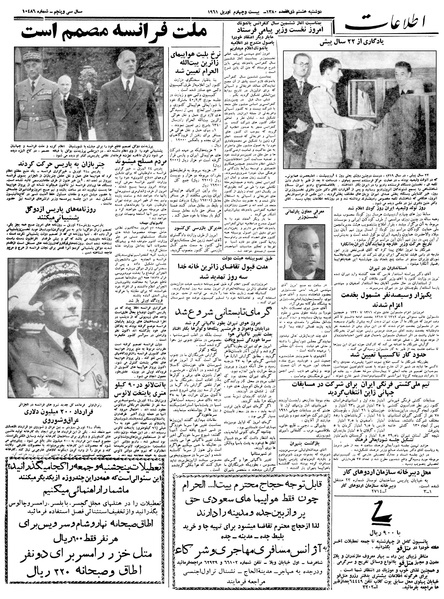 پرونده:Ettelaat13400204.pdf