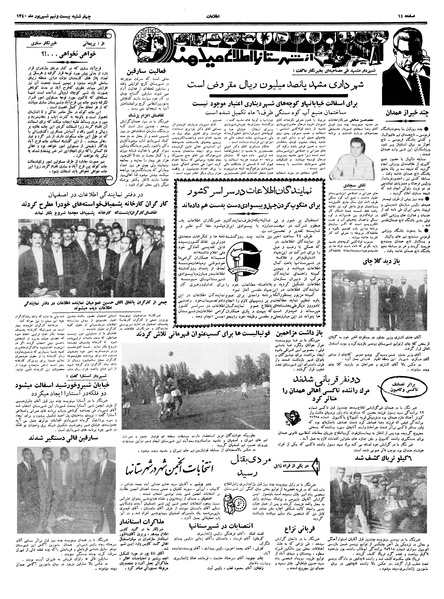 پرونده:Ettelaat13400629.pdf