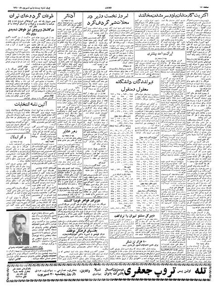 پرونده:Ettelaat13400629.pdf