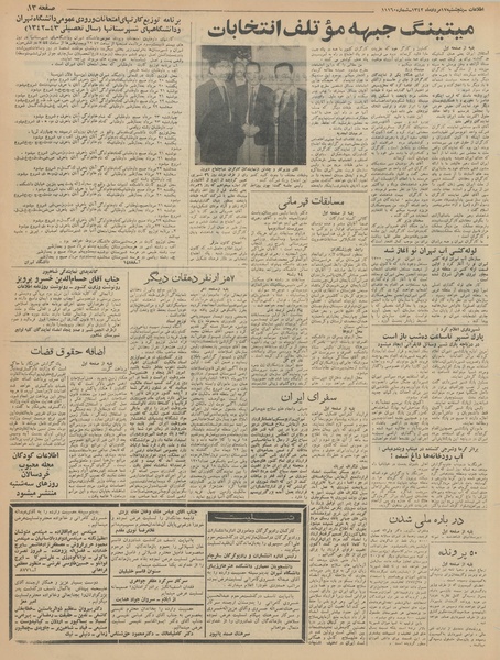 پرونده:Ettelaat13420517.pdf