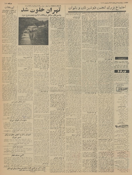 پرونده:Ettelaat13420517.pdf