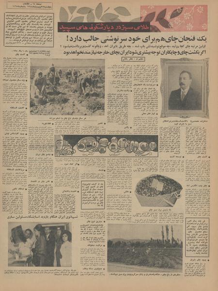 پرونده:Ettelaat13440119.pdf