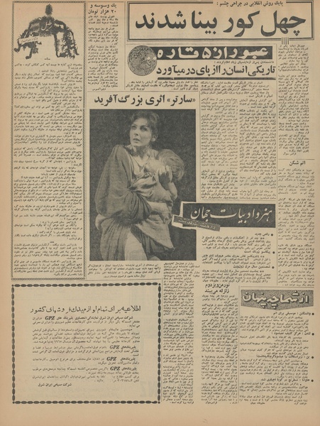 پرونده:Ettelaat13440119.pdf