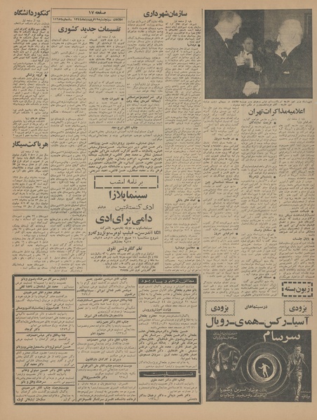 پرونده:Ettelaat13440119.pdf