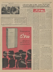 → صفحهٔ قبلی