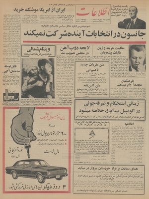 Ettelaat13441124.pdf