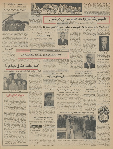 پرونده:Ettelaat13441124.pdf