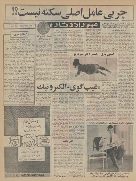 پرونده:Ettelaat13441124.pdf