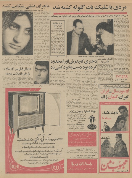 پرونده:Ettelaat13441124.pdf