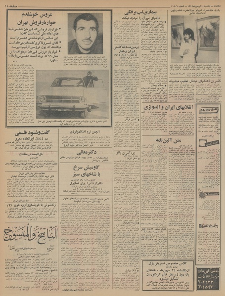 پرونده:Ettelaat13441124.pdf