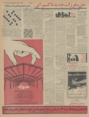 → صفحهٔ قبلی