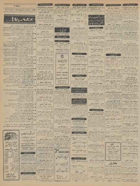 پرونده:Ettelaat13441124.pdf